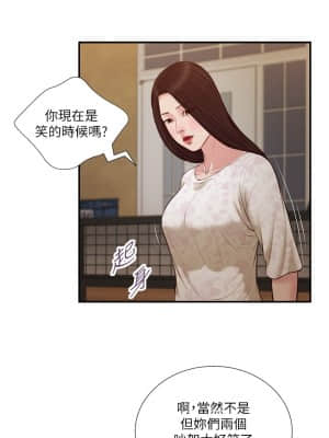 小妾 48-51話_48_20