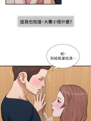 小妾 48-51話_50_14