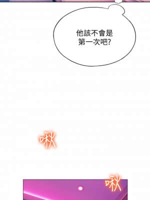 戀愛大富翁 13-14話_13_19