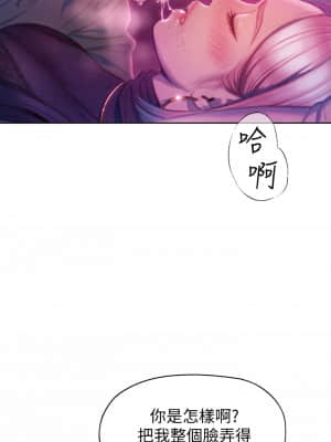 戀愛大富翁 13-14話_13_20