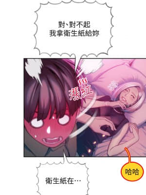 戀愛大富翁 13-14話_13_21