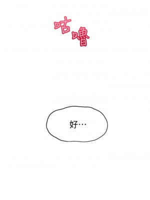 戀愛大富翁 13-14話_13_24