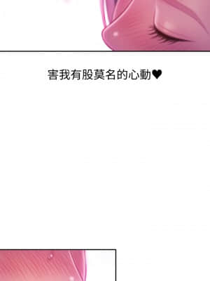 戀愛大富翁 13-14話_13_30
