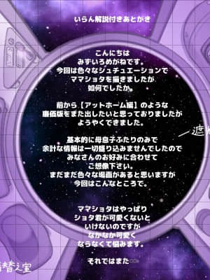 [pink-noise (みずいろめがね)] mom catalogue 〜ママカタログ [弗洛伊德汉化组]_44