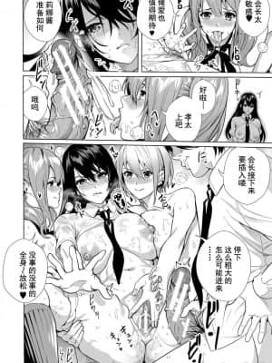 [灰羽社汉化组-禁漫天堂] [オギノサトシ] JK限界交尾〜合意挿入でバチバチ肉穴化〜_00077