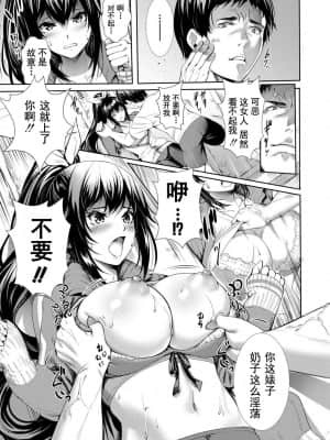 [灰羽社汉化组-禁漫天堂] [オギノサトシ] JK限界交尾〜合意挿入でバチバチ肉穴化〜_00192