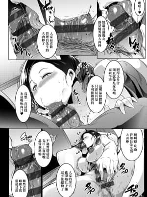 [未來數位中文版] [むねしろ] マタユルソウ_a-036