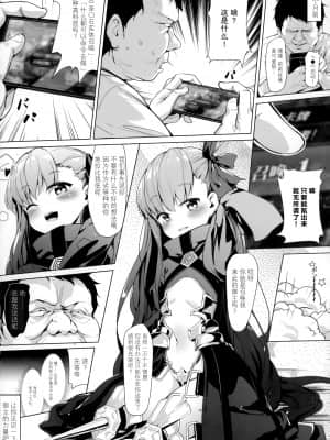 (COMIC1☆15) [Nameless (鬼針草)] メルトリリスの被虐記録 (Fate Grand Order) [白杨汉化组]_003