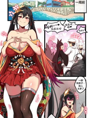 [ooyun] 大鳳 (アズールレーン) [黎欧x苍蓝星汉化组] [無修正]_05_04
