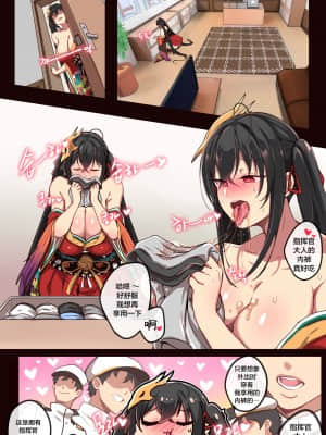 [ooyun] 大鳳 (アズールレーン) [黎欧x苍蓝星汉化组] [無修正]_06_05