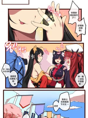 [ooyun] 大鳳 (アズールレーン) [黎欧x苍蓝星汉化组] [無修正]_33_31