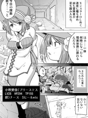 (同人誌) [千葉産地 (ミー助)] ダンジョントラベラーズ 愛佳の秘め事1.5 (トゥハート2 ダンジョントラベラーズ)_1.5_003