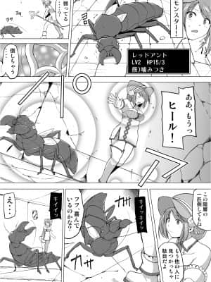 (同人誌) [千葉産地 (ミー助)] ダンジョントラベラーズ 愛佳の秘め事1.5 (トゥハート2 ダンジョントラベラーズ)_1.5_004