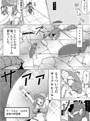 (同人誌) [千葉産地 (ミー助)] ダンジョントラベラーズ 愛佳の秘め事1.5 (トゥハート2 ダンジョントラベラーズ)_1.5_005