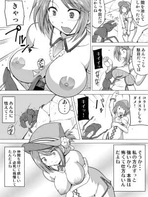 (同人誌) [千葉産地 (ミー助)] ダンジョントラベラーズ 愛佳の秘め事1.5 (トゥハート2 ダンジョントラベラーズ)_1.5_006