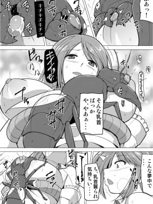 (同人誌) [千葉産地 (ミー助)] ダンジョントラベラーズ 愛佳の秘め事1.5 (トゥハート2 ダンジョントラベラーズ)_1.5_008