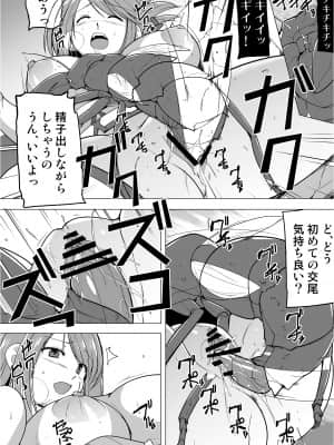 (同人誌) [千葉産地 (ミー助)] ダンジョントラベラーズ 愛佳の秘め事1.5 (トゥハート2 ダンジョントラベラーズ)_1.5_011