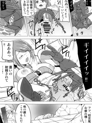 (同人誌) [千葉産地 (ミー助)] ダンジョントラベラーズ 愛佳の秘め事1.5 (トゥハート2 ダンジョントラベラーズ)_1.5_012