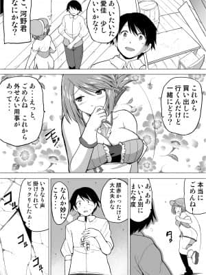 (同人誌) [千葉産地 (ミー助)] ダンジョントラベラーズ 愛佳の秘め事1.5 (トゥハート2 ダンジョントラベラーズ)_1.5_013