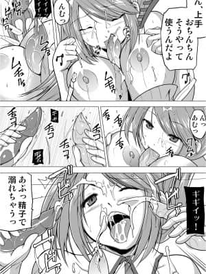 (同人誌) [千葉産地 (ミー助)] ダンジョントラベラーズ 愛佳の秘め事1.5 (トゥハート2 ダンジョントラベラーズ)_1.5_019
