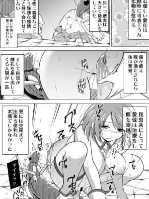 (同人誌) [千葉産地 (ミー助)] ダンジョントラベラーズ 愛佳の秘め事1.5 (トゥハート2 ダンジョントラベラーズ)_1.5_024