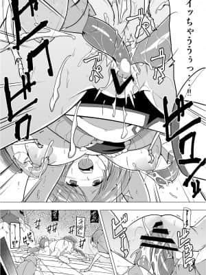 (同人誌) [千葉産地 (ミー助)] ダンジョントラベラーズ 愛佳の秘め事1.5 (トゥハート2 ダンジョントラベラーズ)_1.5_027