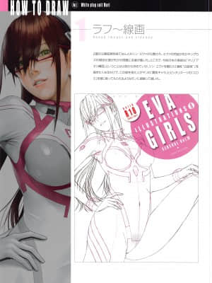 (こみトレ38) [Castlism (なーべ渡辺)] SENSUAL Vol.19 EVA GIRLS ILLUSTRATIONS 8 (新世紀エヴァンゲリオン)_025