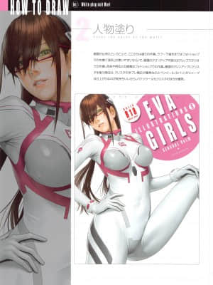 (こみトレ38) [Castlism (なーべ渡辺)] SENSUAL Vol.19 EVA GIRLS ILLUSTRATIONS 8 (新世紀エヴァンゲリオン)_027