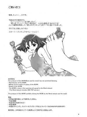 [AFJ (Ashi_O)] ヒーリンフット・ズリキュア (ヒーリングっど♥プリキュア) [中国翻訳] [DL版]_03