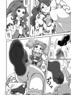 [AFJ (Ashi_O)] ヒーリンフット・ズリキュア (ヒーリングっど♥プリキュア) [中国翻訳] [DL版]_17