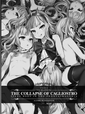 [Fatalpulse (朝凪)] BOTTOM of the SKY (グランブルーファンタジー) [中国翻訳] [無修正] [DL版]_011
