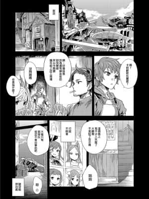 [Fatalpulse (朝凪)] BOTTOM of the SKY (グランブルーファンタジー) [中国翻訳] [無修正] [DL版]_012