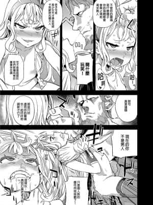 [Fatalpulse (朝凪)] BOTTOM of the SKY (グランブルーファンタジー) [中国翻訳] [無修正] [DL版]_026
