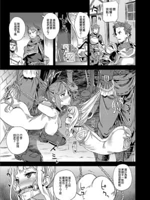 [Fatalpulse (朝凪)] BOTTOM of the SKY (グランブルーファンタジー) [中国翻訳] [無修正] [DL版]_038