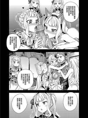 [Fatalpulse (朝凪)] BOTTOM of the SKY (グランブルーファンタジー) [中国翻訳] [無修正] [DL版]_041