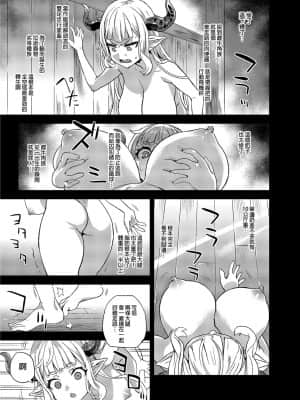 [Fatalpulse (朝凪)] BOTTOM of the SKY (グランブルーファンタジー) [中国翻訳] [無修正] [DL版]_046