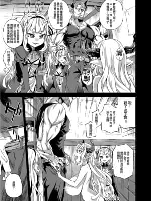 [Fatalpulse (朝凪)] BOTTOM of the SKY (グランブルーファンタジー) [中国翻訳] [無修正] [DL版]_048