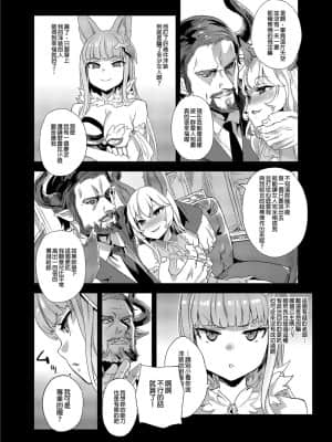 [Fatalpulse (朝凪)] BOTTOM of the SKY (グランブルーファンタジー) [中国翻訳] [無修正] [DL版]_059