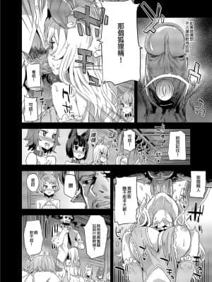 [Fatalpulse (朝凪)] BOTTOM of the SKY (グランブルーファンタジー) [中国翻訳] [無修正] [DL版]_061