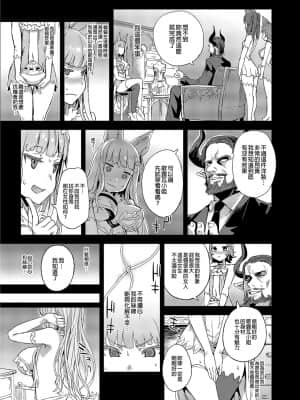 [Fatalpulse (朝凪)] BOTTOM of the SKY (グランブルーファンタジー) [中国翻訳] [無修正] [DL版]_066
