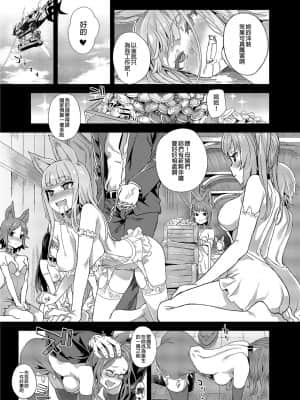 [Fatalpulse (朝凪)] BOTTOM of the SKY (グランブルーファンタジー) [中国翻訳] [無修正] [DL版]_076