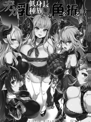 [Fatalpulse (朝凪)] BOTTOM of the SKY (グランブルーファンタジー) [中国翻訳] [無修正] [DL版]_088