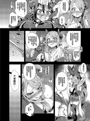 [Fatalpulse (朝凪)] BOTTOM of the SKY (グランブルーファンタジー) [中国翻訳] [無修正] [DL版]_099
