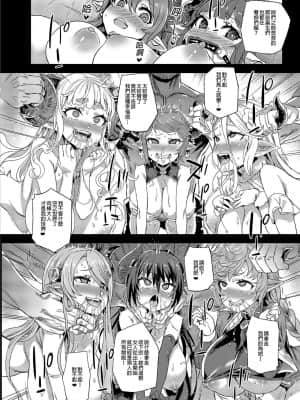 [Fatalpulse (朝凪)] BOTTOM of the SKY (グランブルーファンタジー) [中国翻訳] [無修正] [DL版]_111