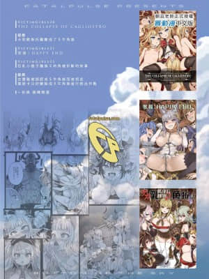 [Fatalpulse (朝凪)] BOTTOM of the SKY (グランブルーファンタジー) [中国翻訳] [無修正] [DL版]_162