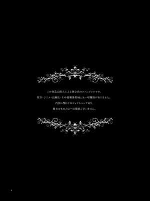 [さーき (さーき)] とろけるようなコウイをシよ？ (ラブライブ!) [中国翻訳] [DL版]_03