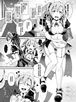 [さーき (さーき)] とろけるようなコウイをシよ？ (ラブライブ!) [中国翻訳] [DL版]_04