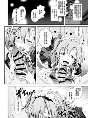 [さーき (さーき)] とろけるようなコウイをシよ？ (ラブライブ!) [中国翻訳] [DL版]_05