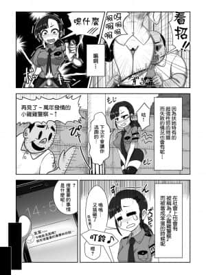[POOR KITSCH (スナオ) ] ふたなりハメ堕ち男子便所 [中国翻訳]_03