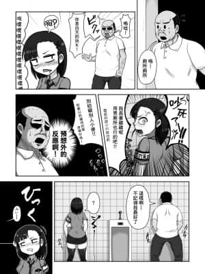 [POOR KITSCH (スナオ) ] ふたなりハメ堕ち男子便所 [中国翻訳]_06